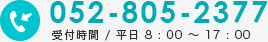 052-805-2377